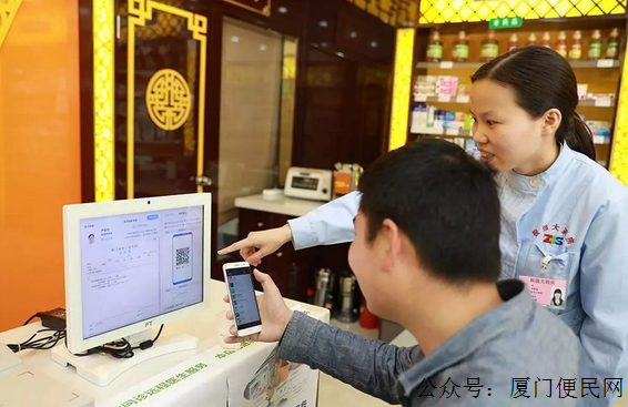 視屏問診