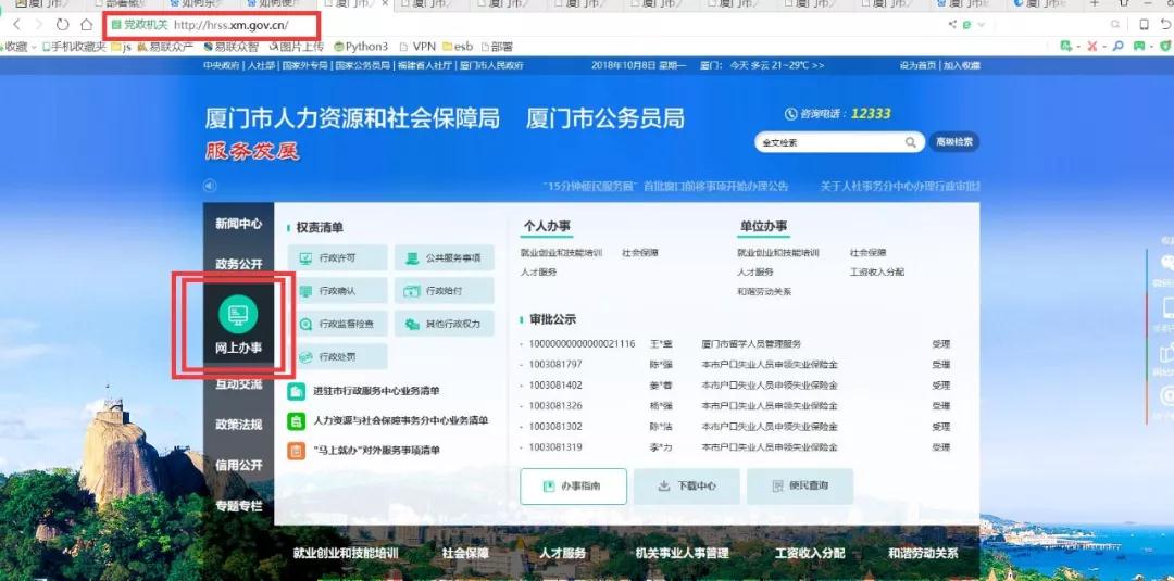 2018年<a href=http://www.cctvcamerassystem.com/lhgl/ target=_blank class=infotextkey>廈門落戶</a>新政